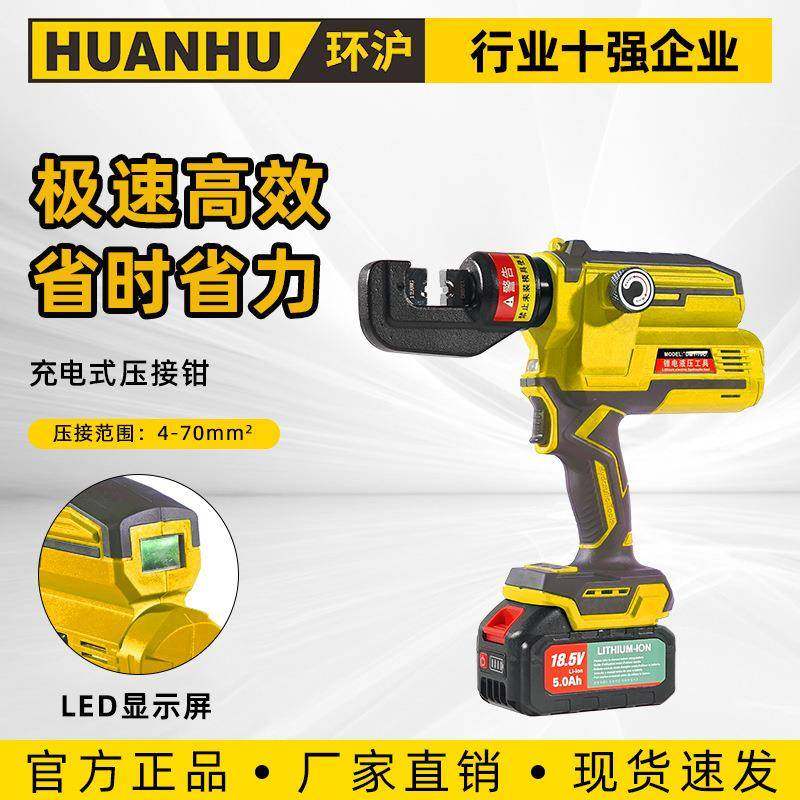 电动液压压线钳充电式便携铜鼻子接线端子电缆压接钳电工专用,节庆用品/礼品,淘宝优惠券,粉丝福利购,淘宝优惠卷