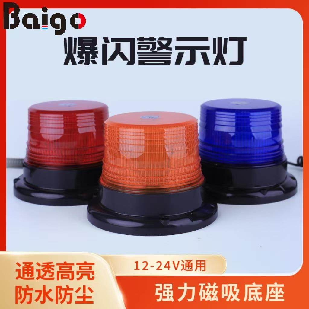 12-24VHS51012S/M汽车磁吸爆闪警示灯校车灯叉车灯高亮爆闪,机械设备,其他机械设备,淘宝优惠券,粉丝福利购,淘宝优惠卷