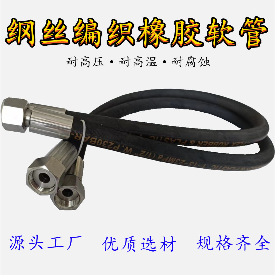 高压清洗机水管10米/15米/20米钢丝编织防爆高压管家用商用水管