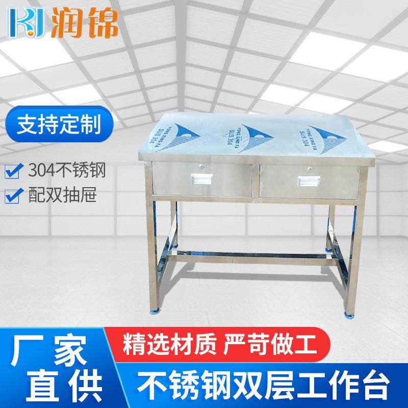 加厚304不锈钢工作台移动双层操作台商用打包台厨房打荷工作台