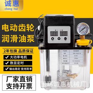 直流DC24V12V36V机床自动加油机农用机械打捆机自动油泵加油壶