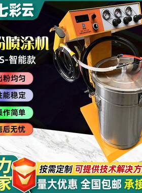 PT2AS智能款塑粉静电喷涂机双推动喷粉机设备自动喷塑机