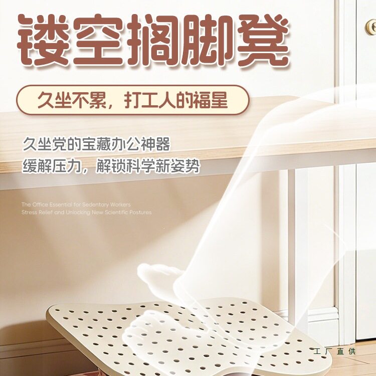 高颜值办公室踩脚凳上班族防翘二郎腿神器垫脚凳可调节按摩脚踏凳
