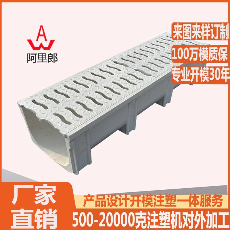 树脂雨水篦子模具pp树脂排水沟盖板模具下水道地沟格盖板注塑模具
