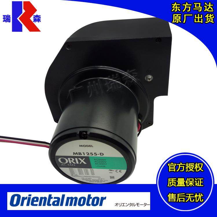 东方风扇MB1255-DMB1665-DMB1255-BMB1665-TMB10Z-D3MB8Z-D3