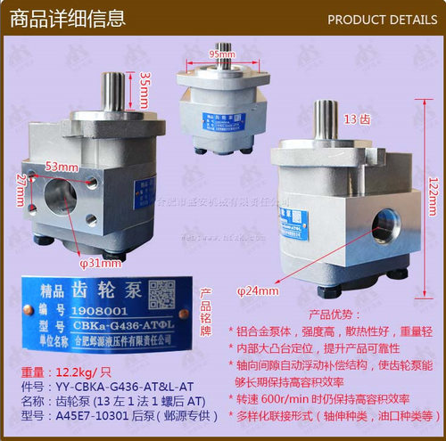 叉车配件批发齿轮泵(13左1法1螺后A45E7-10301/CBKA-G436-AT&L