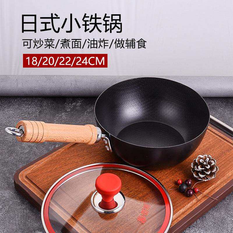 日式小铁锅一人食无涂层不粘雪平锅小奶锅家用辅食炒菜锅蜂巢纹理