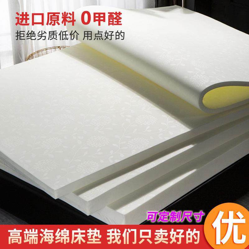 高密度海绵床垫加硬款沙发垫飘窗垫学生单人床垫宾馆床垫安,农用物资,其他肥料,淘宝优惠券,粉丝福利购,淘宝优惠卷