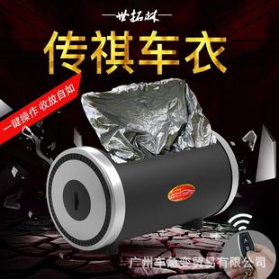 全自动车衣汽车遥控车罩适用于传祺GS4GS5GS7GS8防晒防雨雪