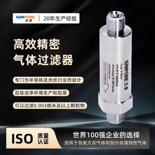 超纯气体过滤器先普316L不锈钢气体过滤器
