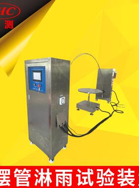 IEC60529IP摆管淋雨试验装置SC-IPX34-1600PLC及伺服电机驱动控制