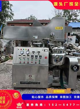 高剪切真空切乳化机 高剪切水油混合分散均质乳化机