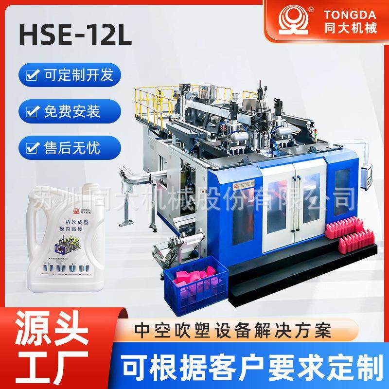 同大可视液位线洗发水瓶吹塑机整套设备 酒店洗护瓶子吹瓶设备,五金/工具,吹塑机,淘宝优惠券,粉丝福利购,淘宝优惠卷