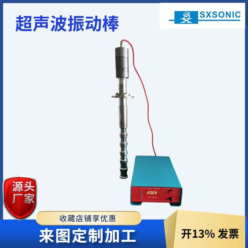 厂家直供超声波细胞细菌破碎材料分散搅拌振动棒大功率,五金/工具,其它仪表仪器,淘宝优惠券,粉丝福利购,淘宝优惠卷