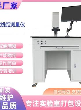 厂家销售线路板专用线宽检测仪 PCB线路板测试机 红外测距仪pcb