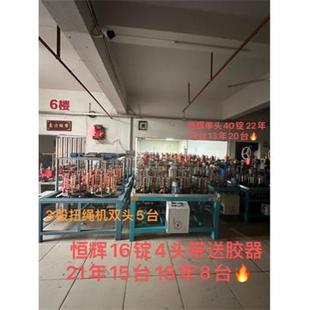 恒辉编织机 恒辉高速编织机 恒辉走马机 恒辉打纱机 配套 配件