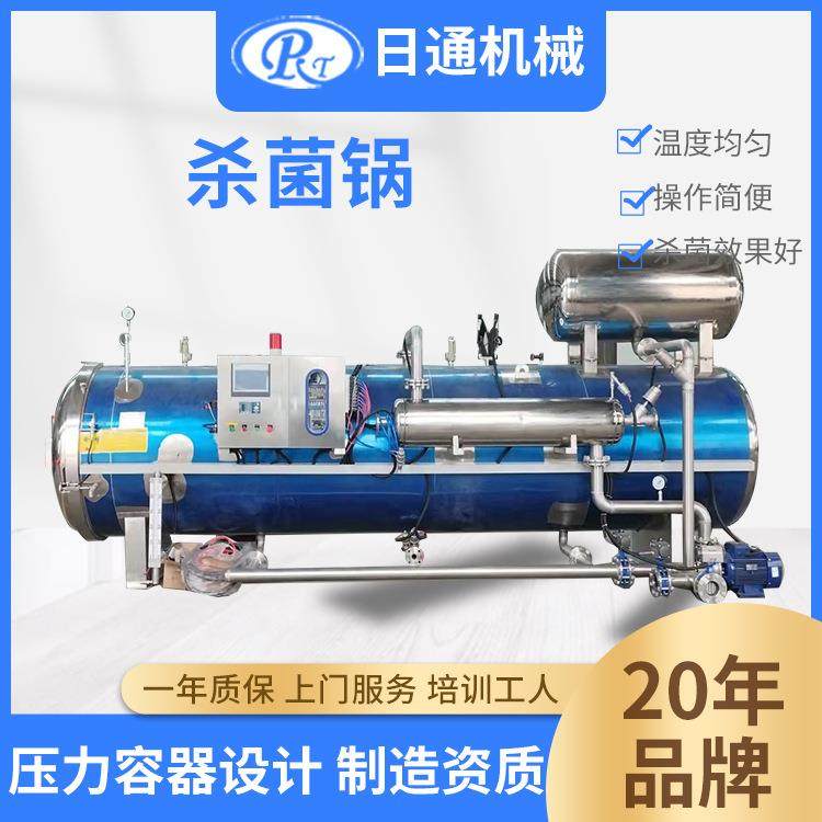 全自动电加热玻璃瓶辣椒酱杀菌锅酱料杀菌釜,机械设备,消毒灭菌设备,淘宝优惠券,粉丝福利购,淘宝优惠卷
