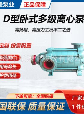 中联泵业直销D280-43×6（315kW）高压大流量水泵 多级高压提水泵