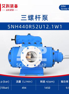 三螺杆泵SNH440R52U12.1W1火电厂立磨减速机润滑油泵