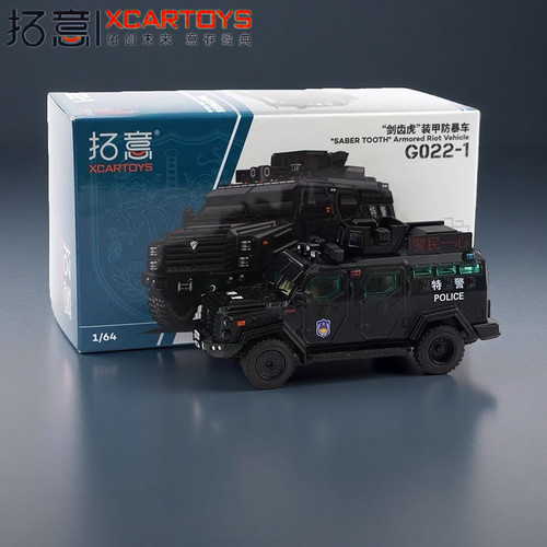 拓意合金车1/64剑齿虎防爆装甲车