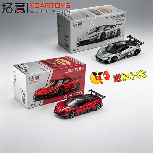 拓意1/64比亚迪仰望U9合金车模型
