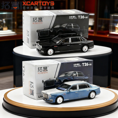 1/64合金红旗国礼检阅车H9H5L5