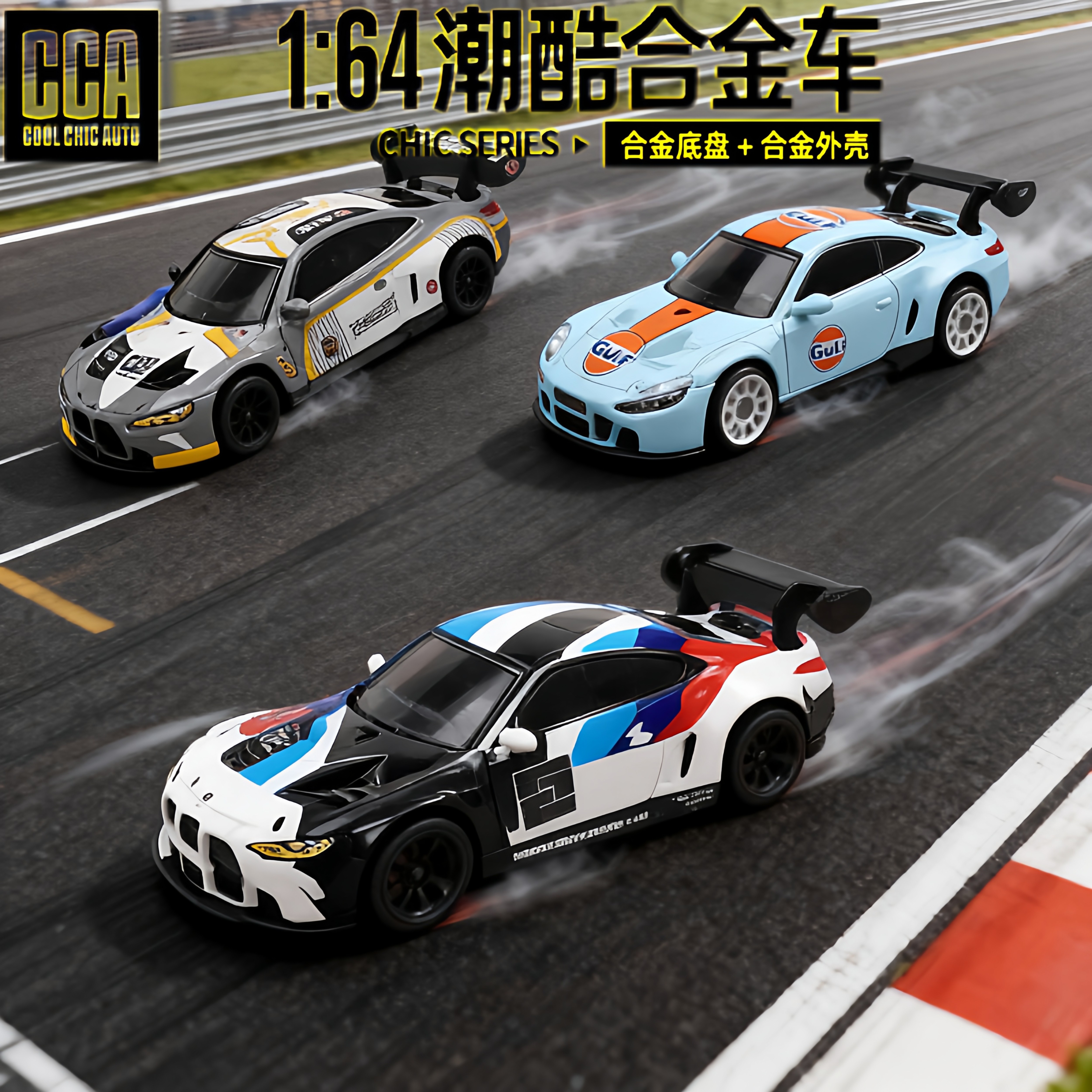 彩珀CCA1/64宝马M4GT3合金汽车模型 兰博/玛莎/雪佛兰/保时捷跑车