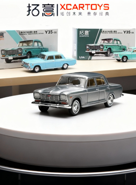 拓意合金车模1/64老上海SH760A型上海牌汽车模型男孩玩具收藏摆件