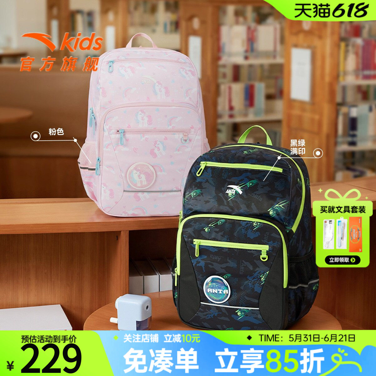 安踏儿童书包男女童减负护脊双肩包新款轻便小学生三到六年级背包