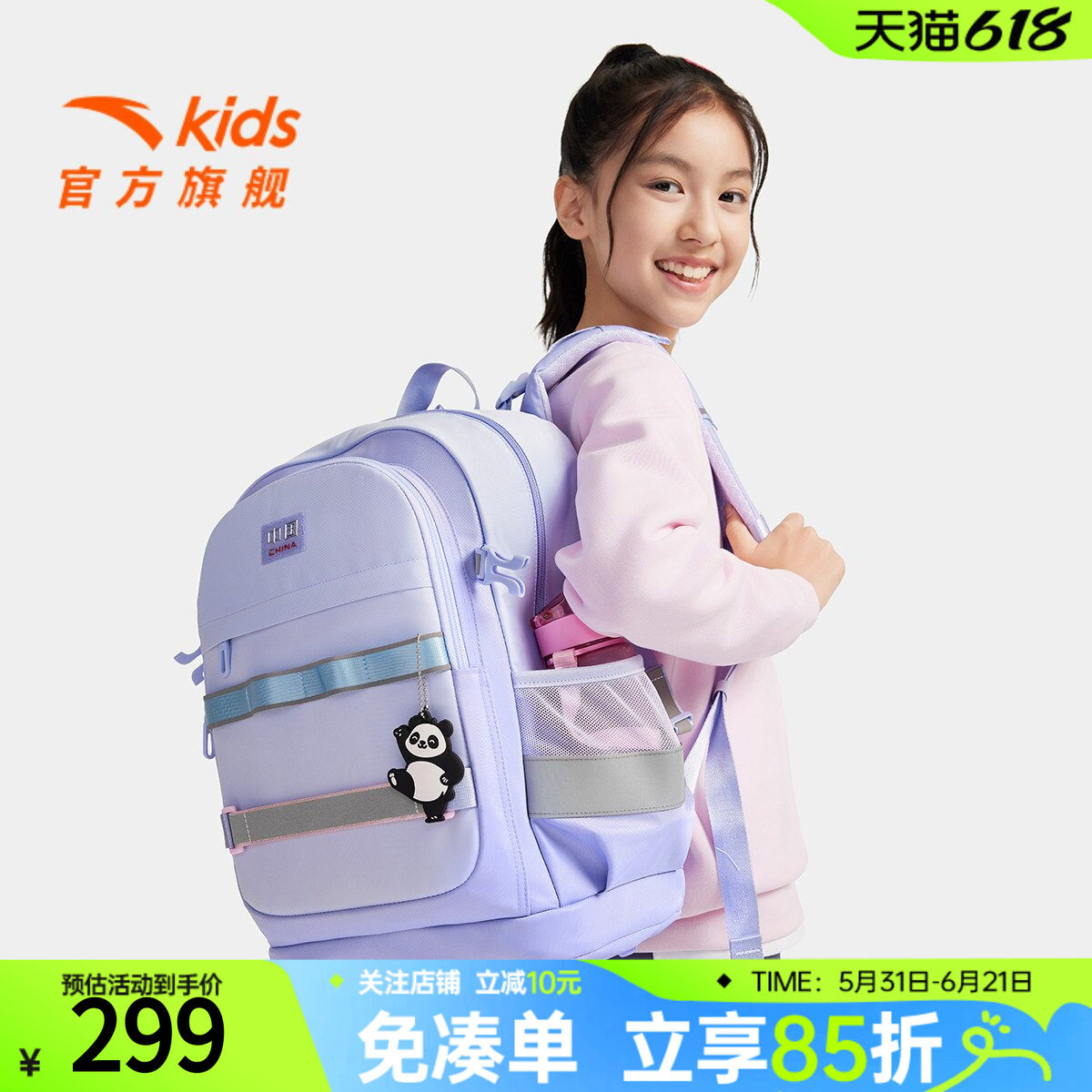 安踏儿童书包飞鱼4.0减负护脊背包男女孩小学生轻便大容量双肩包