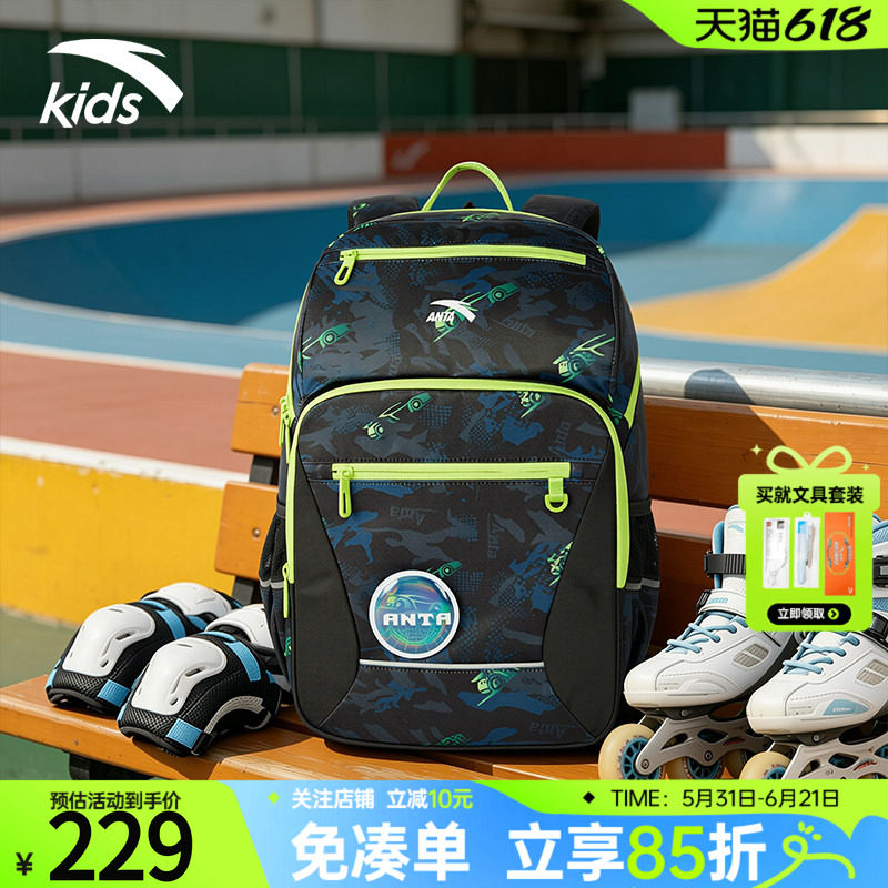 安踏儿童书包小学生三到六年级男女童双肩包新款减负护脊轻便背包