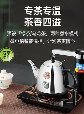 金灶T25A动上水电热66202水自煮茶壶烧水壶-保壶温一体热水壶家用