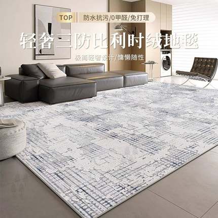 防水客YLI厅毯黑白轻圈奢边沙地发茶几高级感床毯卧室免洗绒地垫