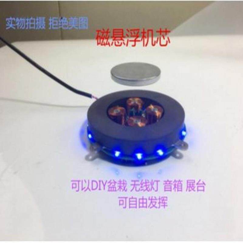 磁悬浮模块套件磁悬浮底摆件色座展机芯悬浮台cyAhWj7j磁特悬浮承