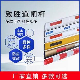 道闸栏杆642道闸杆直杆费停场车收起落杆小区门禁门栅卫拦车栏八