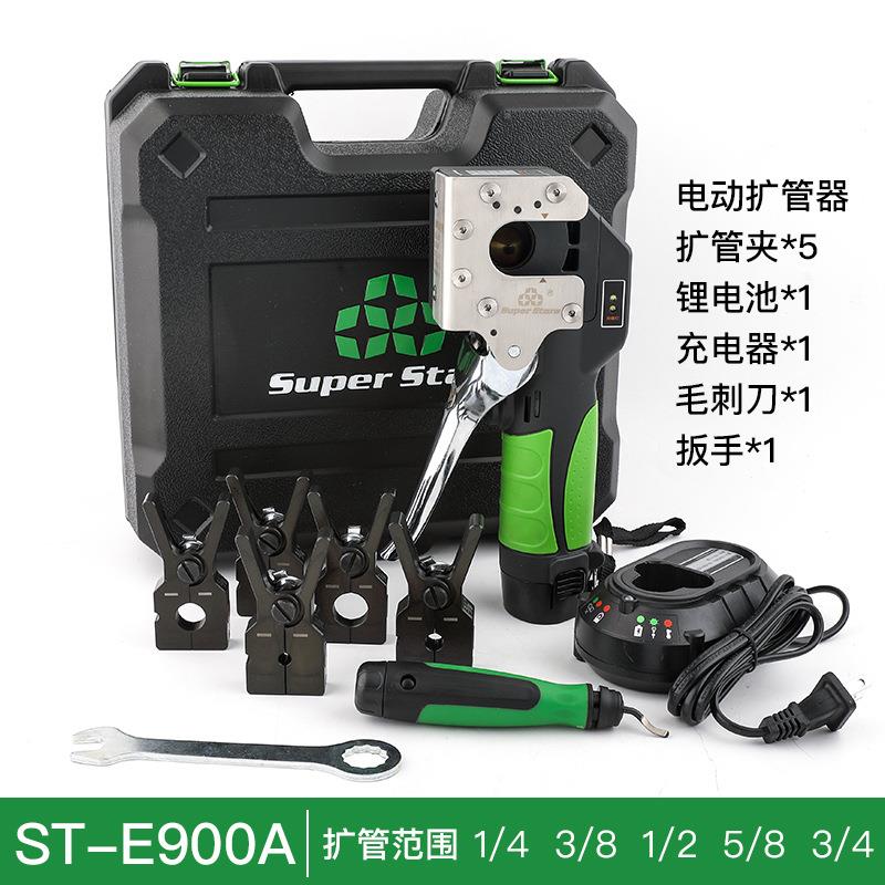 圣霸锂电扩器胀ST-E口90公0AM扩铜管喇叭口英制充电电动扩管器管