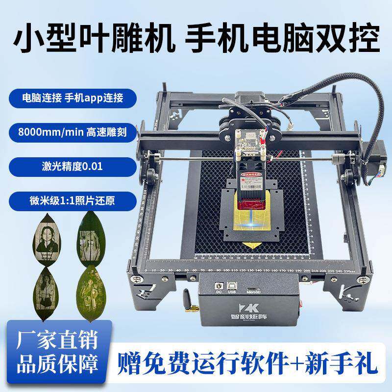 叶雕机树叶激光雕机小型441全动自摆摊叶打印照片机子器激刻光打