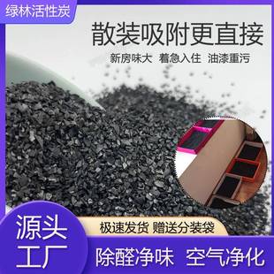 新房除甲醛装 除甲炭强力吸附空气散净化椰壳颗 急入住状活柱性散装