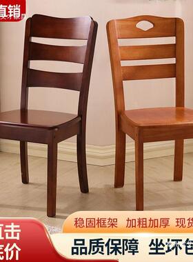 中式木代IVG椅子靠背椅桌椅凳子餐厅椅餐家实用简约现饭店餐桌椅