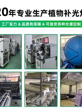 帕灯植物生长灯淋造景轨灯雨水陆水草花卉全藓光谱SIU苔珊瑚道补