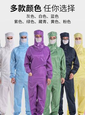 防静电无防尘服网格斜拉护服防尘连体服洁净作工KGZ食品厂服防尘