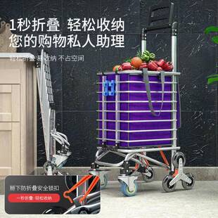 家用折叠轻便不锈钢铝合金购物车便携爬楼梯轻便折叠手拉车