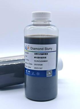 碳化硅衬底多晶磨液CMP损专用低伤硅片研晶片精密研碳化硅衬磨抛