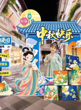 秋FZQ节氛围感道具场景布置装司饰公中商场活动相框卡kt板拍照打