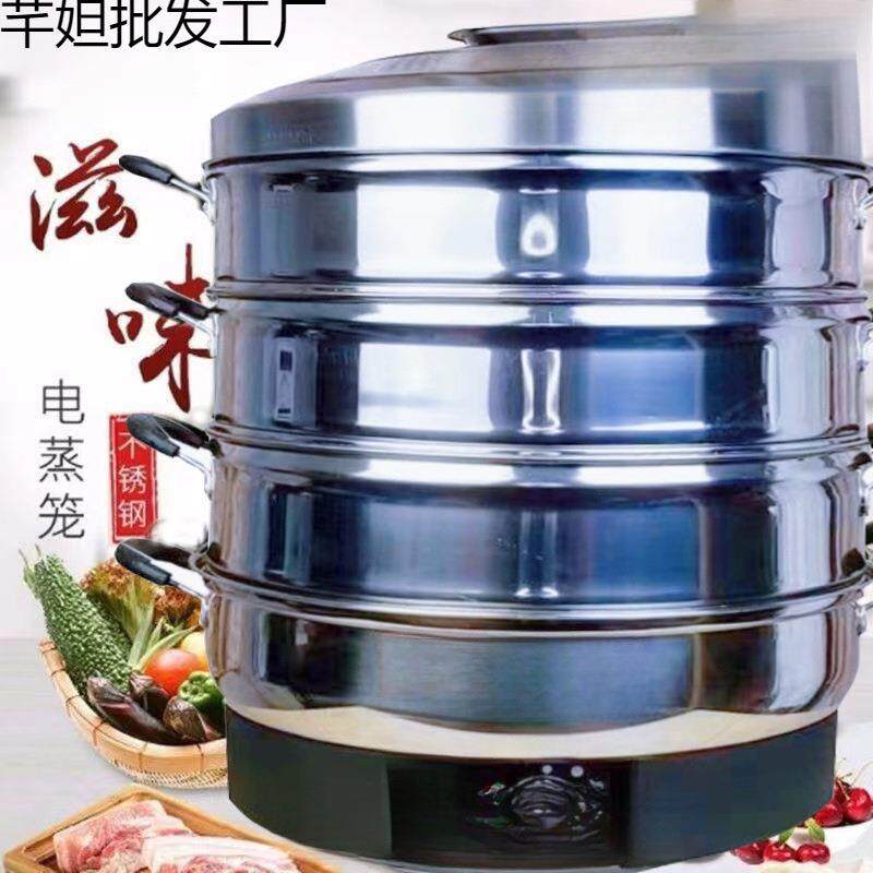 蒸笼电蒸锅大容量特大号五层扣肉电蒸笼家用全自动多层可包邮