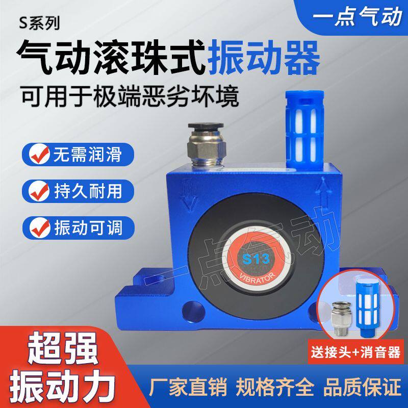 球型气动振动器S10小型震动器料仓仓壁振荡搅拌机用S10 16 20 25