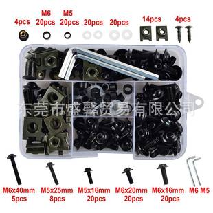 177pcs镜托车整流罩挡风车身改M5M6装 挡风螺栓摩彩色螺丝 螺栓套装