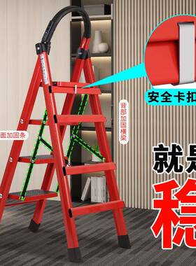 梯子家用折叠加五乔迁梯四步步登53454高梯防滑踏板室厚内外便携