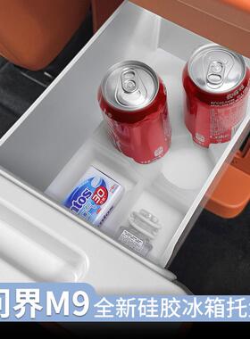 适M于问界9冰箱硅胶垫防刮防水保护垫汽车内饰用品装饰47281改用