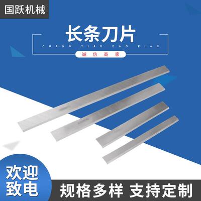 源头厂家长EAF条刀片切不刀锈钢软热刀长片双刃刀片不干胶条质量